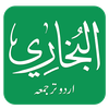 Sahih Bukhari in Urdu