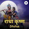 Radha Krishna Video Status