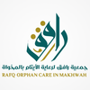 جمعية رافق للأيتام بالمخواة