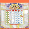 Hindi Calendar 2026 - पंचांग