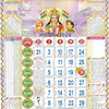 Hindi Calendar 2026 - पंचांग