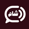Shaam - شام
