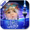 Ramadan Eid Photo Frames