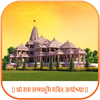 Shri Ram Mandir - Ayodhya