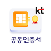 USIM 스마트인증 (KT전용)