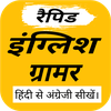 Rapid English Grammar - Englis