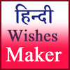 Hindi Wishes Maker App