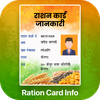 Ration Card Online Info