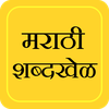 Marathi Shabdkhel - Quiz Game