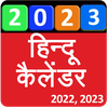 Hindi Calendar 2023