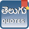 Telugu Quotes