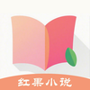 红果小说大全 — 海量小说短剧原著无限畅看电子书阅读器