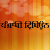 Punjabi Tribune Newspaper