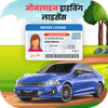 Driving Licence Apply Online