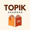 Korean Grammar: ESP-TOPIK
