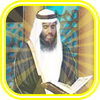 Ahmed Al Ajmi Offline Quran