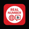 Real Number Quiz & tutorial