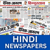 All Hindi Newspapers