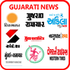 Gujarati Samachar