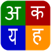 Hindish Keyboard