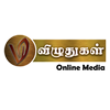 Vizhuthugal Media