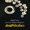 Telugu Morning & Night Quotes