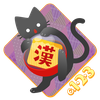 Kanji Gacha Cat