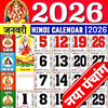 Hindi Calendar 2026 Panchang