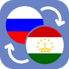 Русско таджикский переводчик