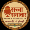 Sachcha Samachar - Hindi News