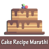 Cake Recipe Marathi
