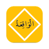 Surah Waqiah Offline