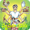 Vyavasayam Telugu Farmers App