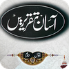 Asan Taqrir | آسان تقریر