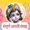 Sampurna Aarti Sangrah