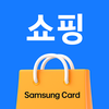 삼성카드 쇼핑