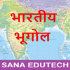 Indian Geography  Hindi