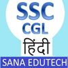 SSC CGL Exams Prep in Hindi