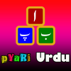 Pyari Urdu:پیاری اردو
