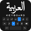 Arabic Keyboard - Font & Emoji