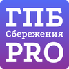 ГПБ Сбережения PRO