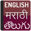 Marathi Telugu Dictionary