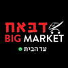 דבאח ביג מרקט