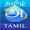 learn tamil language letters