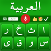 Arabic Keyboard - Voice Typing