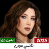 اغاني نانسي عجرم 2026 بدون نت