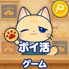 ポイ活クッキーブレイク：スワイプパズルでポイントを稼ぐゲーム