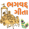 Bhagavad Gita
