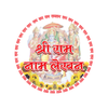 Shri Ram Naam Lekhan