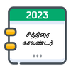 Tamil Calendar 2023 - சித்திரை